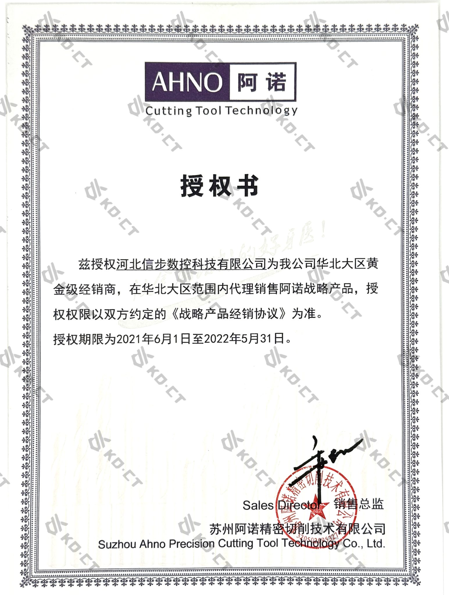 AHNO Authorized Agent Certificate