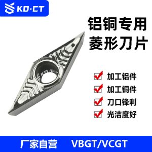 VC VB inserts