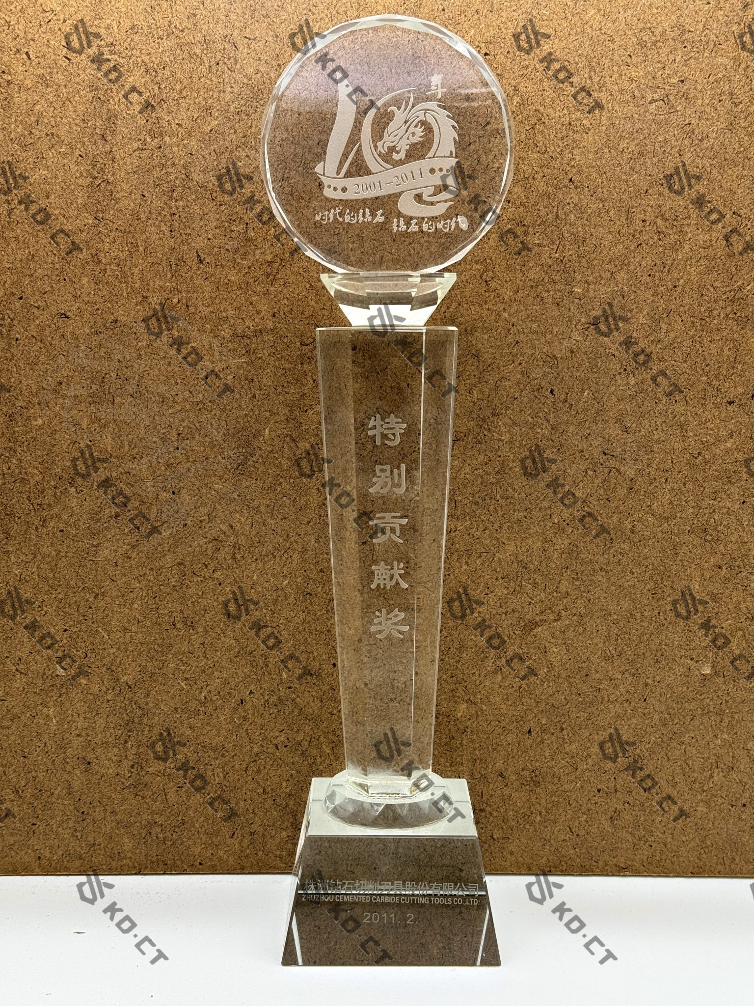 ZCCCT 10th Anniversary Special Contribution Award